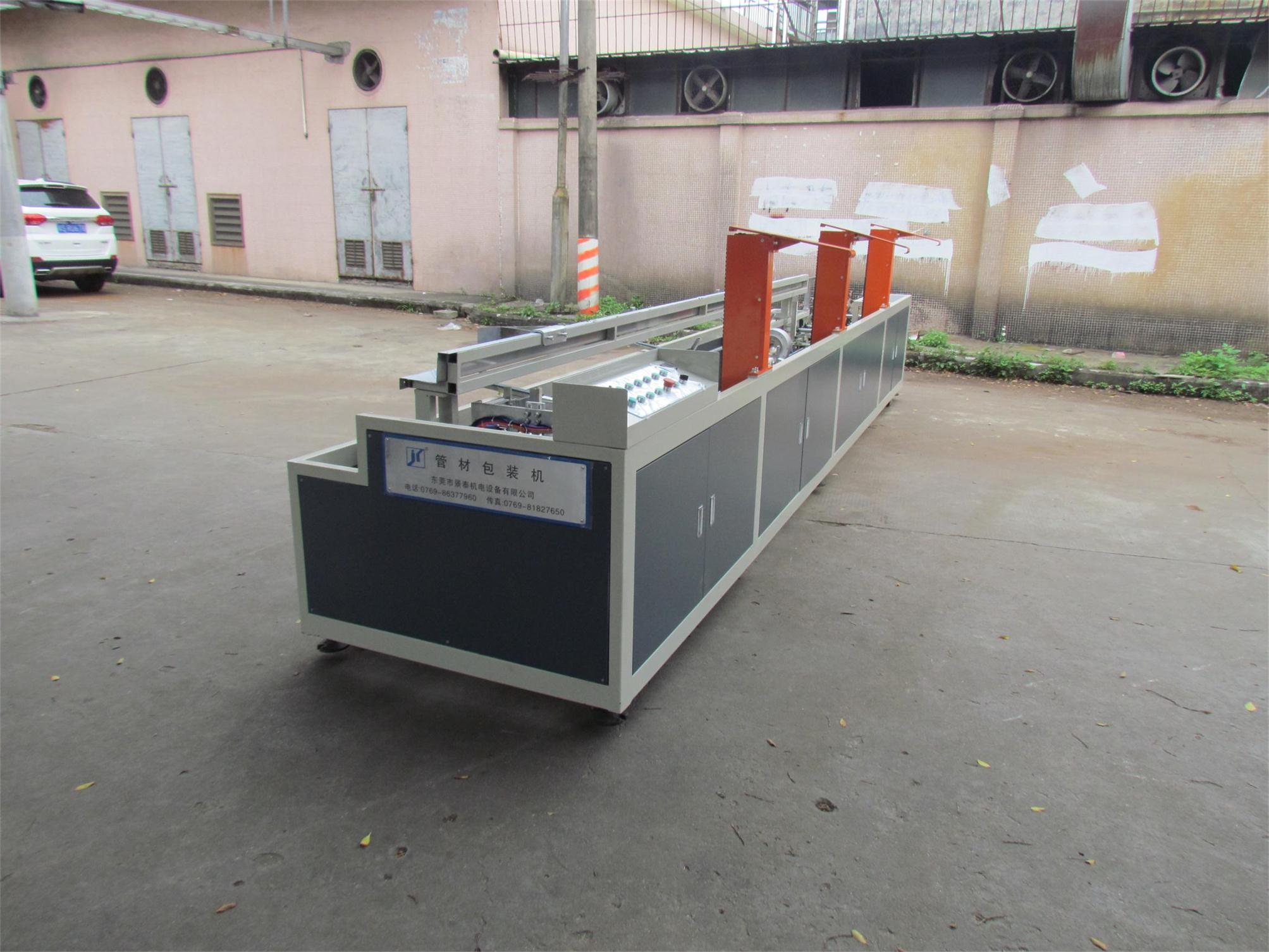 管(guǎn)材包裝機