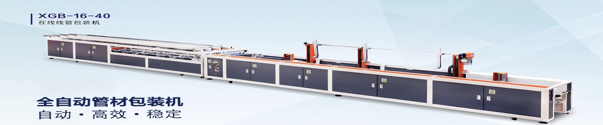 管材(cái)包裝機(jī)報價